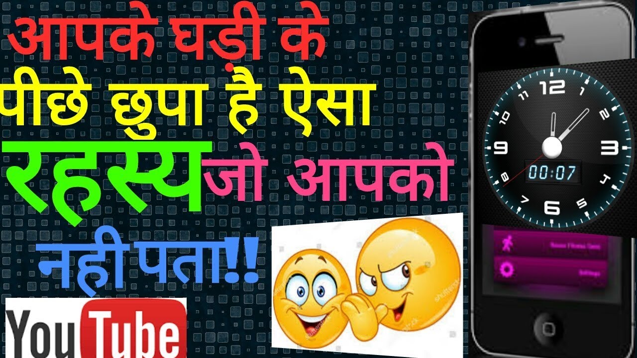 Mobile Clock best hidden Secret trick 2017.