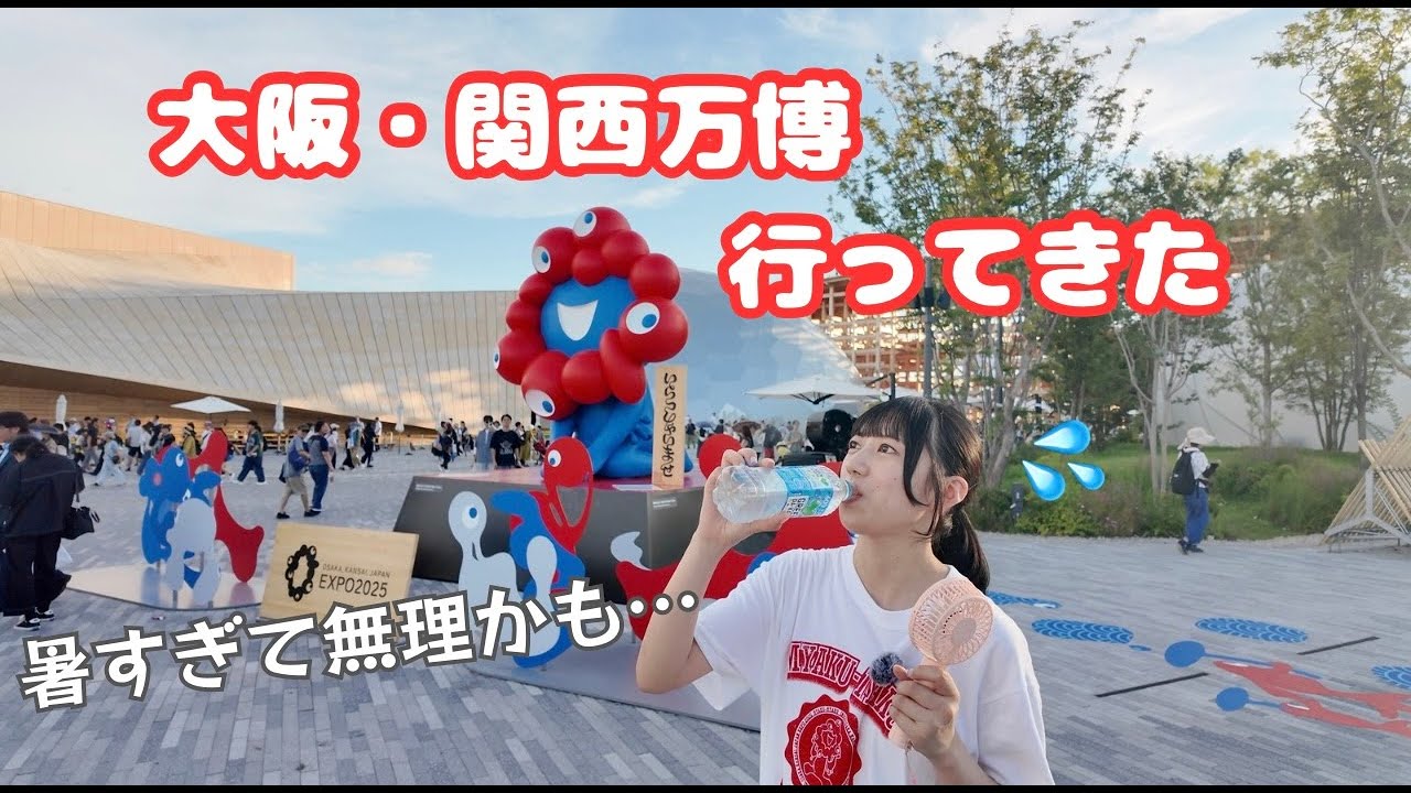 【暑さの覚悟を決めて…】休憩多めのゆったり行動ww【大阪・関西万博】