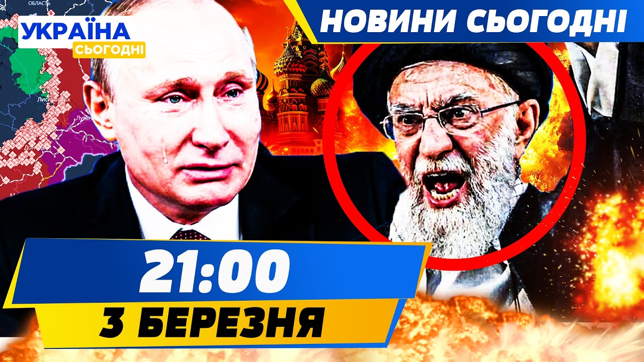 💥ТЕРМІНОВО! ШОКУЮЧА ЗАЯВА ПУТІНА ПРО ІРАН! ПЕКЕЛЬНІЙ УДАР ЗСУ: РОСІЮ РОЗРИВАЮТЬ! | НОВИНИ СЬОГОДНІ