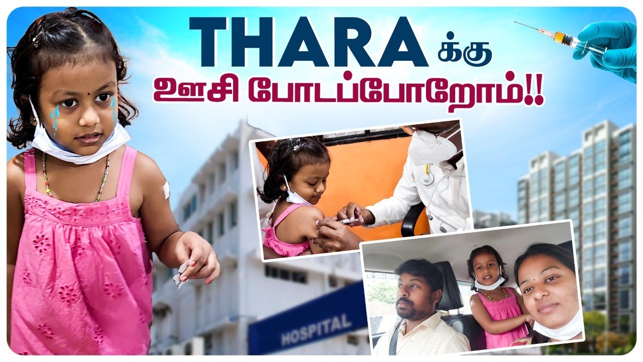 Tharaக்கு ஊசி போடப்போறோம் 😭😭😭!! #deepasathishdiaries #sathishdeepa #deepasathish