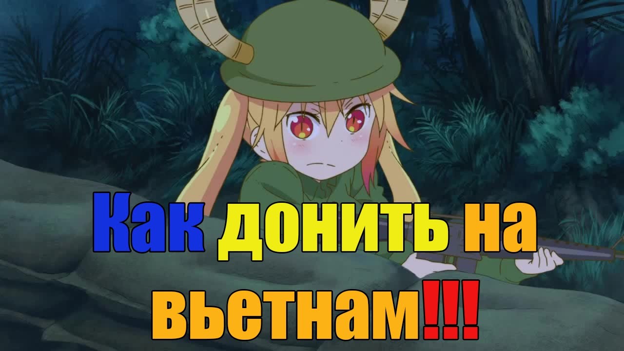 Ninja world как задонатить на Вьетнам !?
