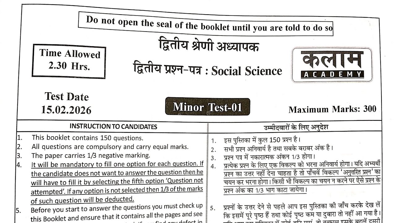 Kalam academy 2nd Grade MINOR TEST 1 SST solution.RPSC 2nd grade kalam academy task base test series