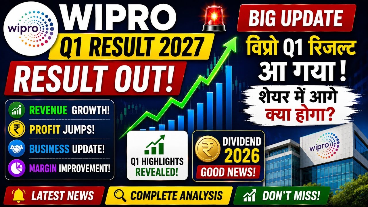 Wipro Q1 Result Out Today | Wipro Share Latest News | Wipro Q1 Results | Wipro Dividend Update