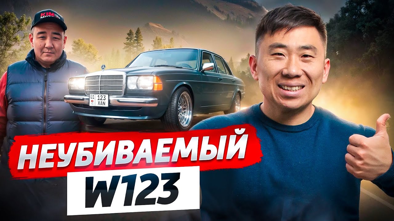 НЕУБИВАЕМЫЙ Mercedes-Benz W123 С ЯПОНСКИМ Сердцем!