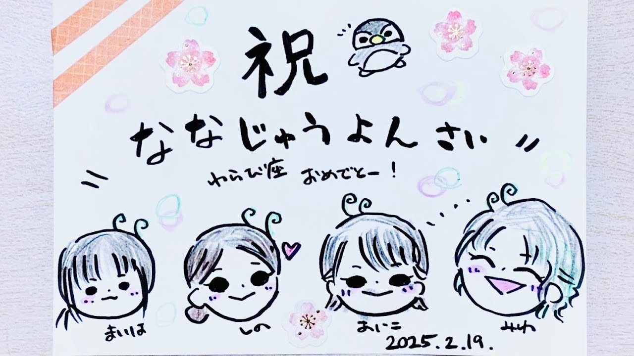 わらび座のお誕生日会 74th♪［ライブ配信］