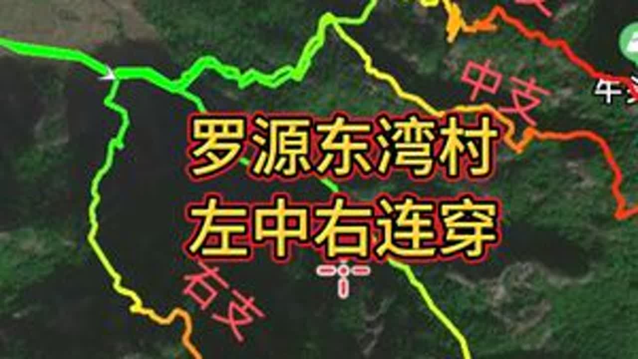 冒死爬的一座山，东湾村左中右连穿#东湾村 #冒死爬山 #每周一山 #挑战 #山脊