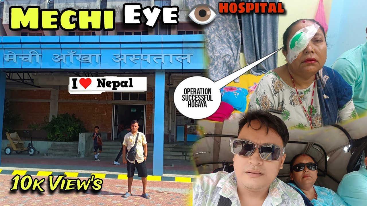 Mechi Eye Hospital 🇳🇵Nepal || मेची नेत्र अस्पताल नेपाल Full Details About Hospital