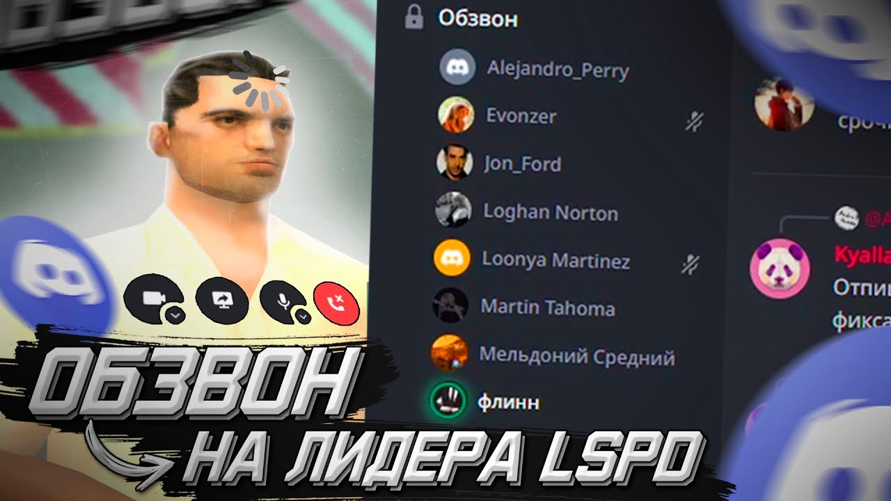ПУТЬ ЛИДЕРА ПОЛИЦИИ В GTA SAMP НА EVOLVE RP | ВЫПУСК 21 | ОБЗВОН НА ЛИДЕРА LSPD