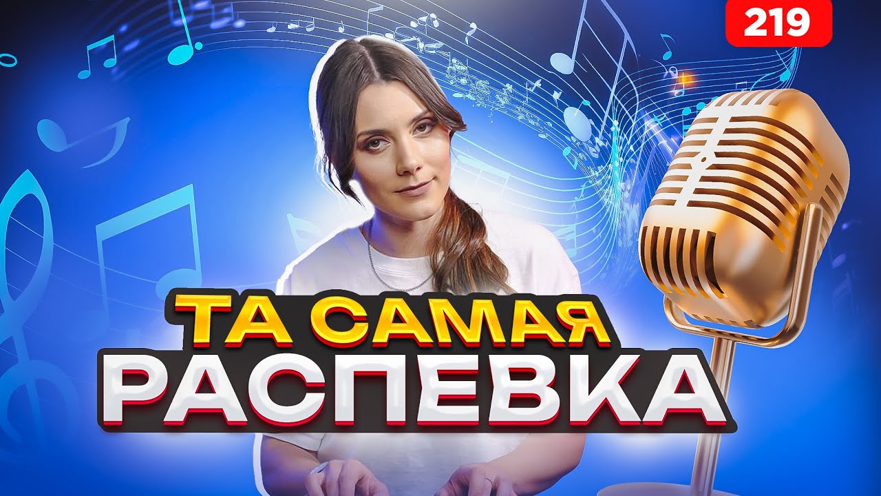 Как Петь Переходные Ноты | ЗАЖИМЫ УЙДУТ | Распевка Сета Риггса