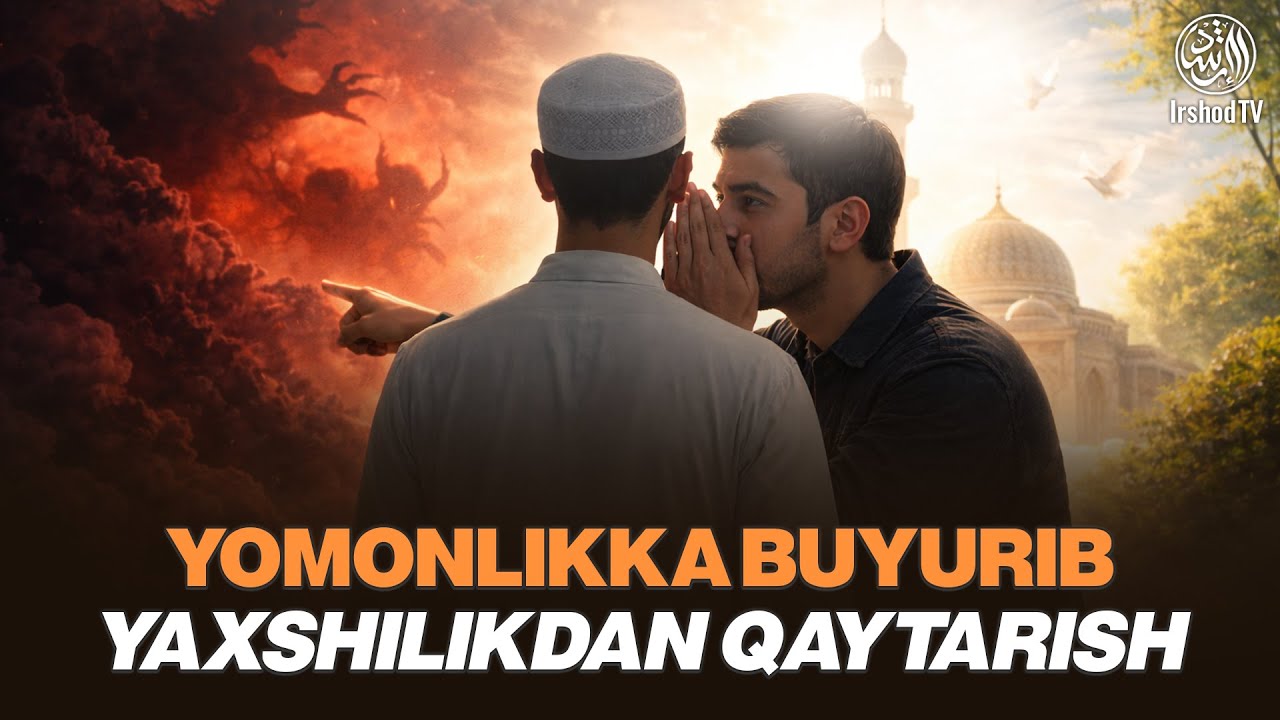 Yomonlikka buyurib yaxshilikdan qaytarish | Ustoz Rashodxon qori #irshodtv