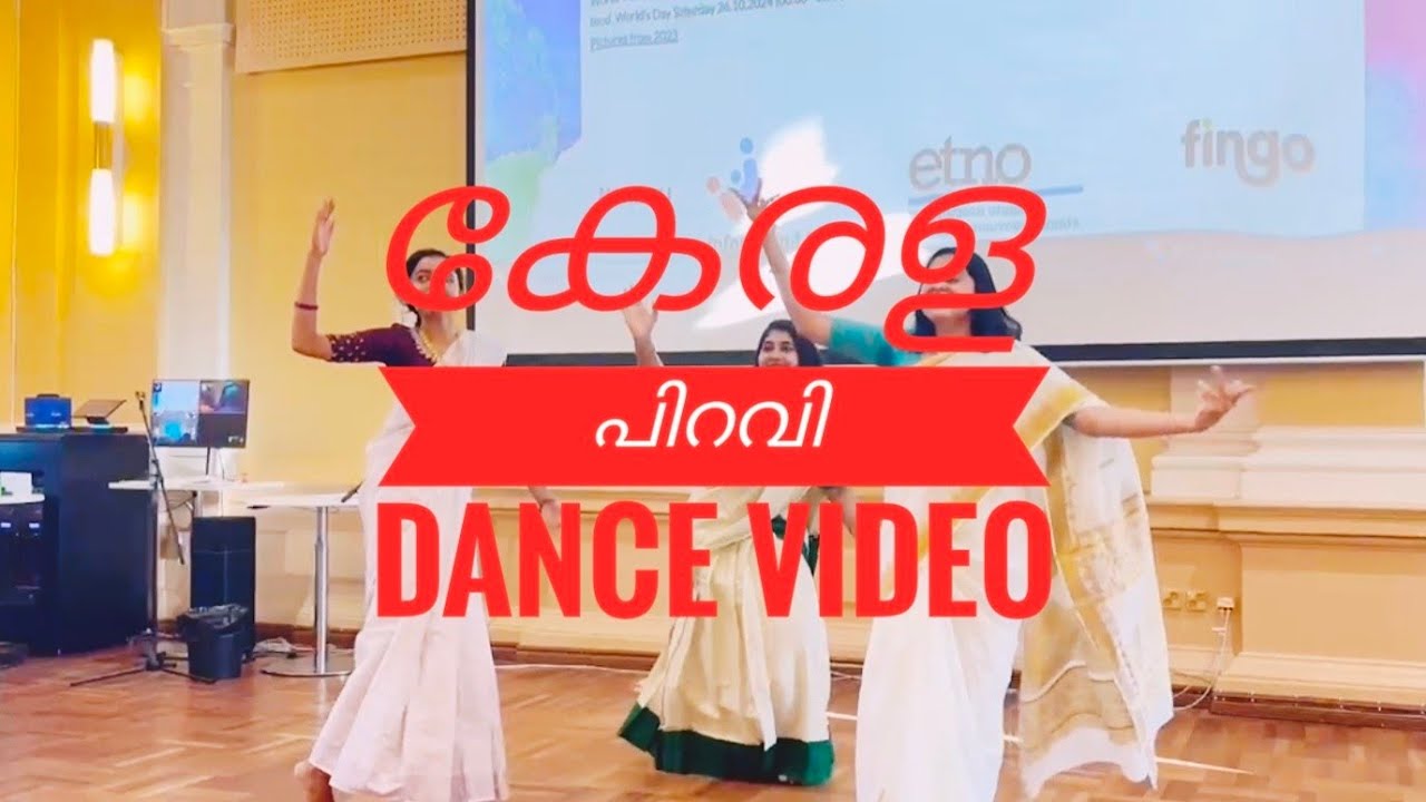 കേരള പിറവി dance | കേര നിരകള്‍ ആടും | ആരാന്ന് ആരാന്ന് | malayalam dance