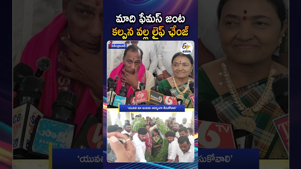 MLA Malla Reddy Grand 50th Anniversary, 50kg Cake Cut And Emotional Speech