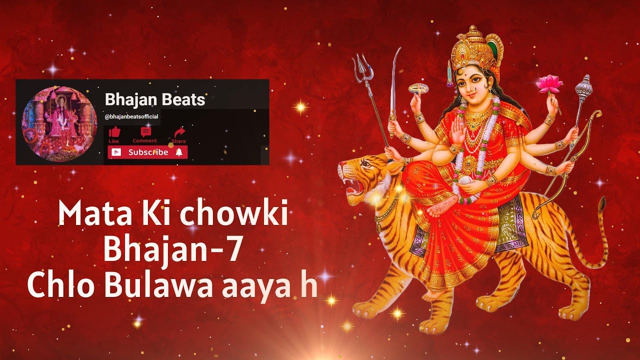 Mata Ki Chowki Bhajan-7 chlo bulawa aya h | Full Bhajan | Live Performance | Bhajan Beats