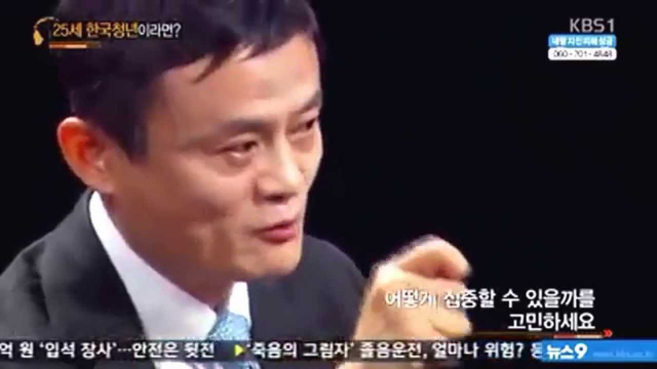 Pesan dari Jack Ma (Dengan subtitle Bahasa Indonesia)