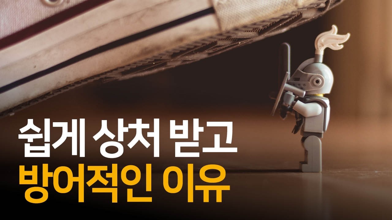 자부심을 포기할 때 비로소 진정한 자존감이 생긴다 | 놓아 버림