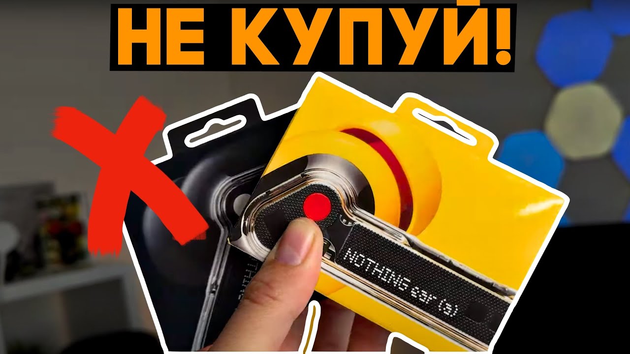Не купуй, поки не побачиш це! Огляд Nothing Ear 3 та Nothing Ear (a)