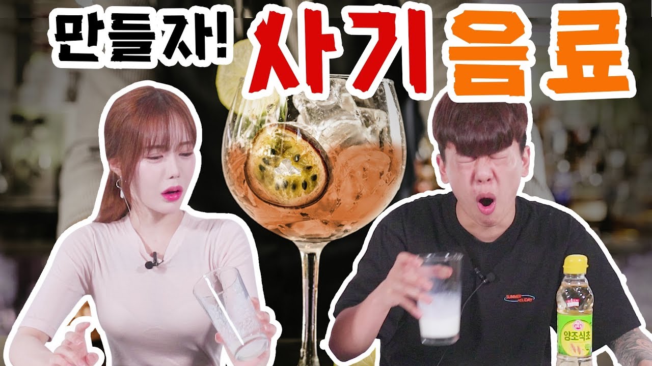 [리플] 모두를 경악하게 만든 '리플식 혼합음료'를 만들어보았다! 사기급인 음료의 혼합 리뷰! | Ripple_S