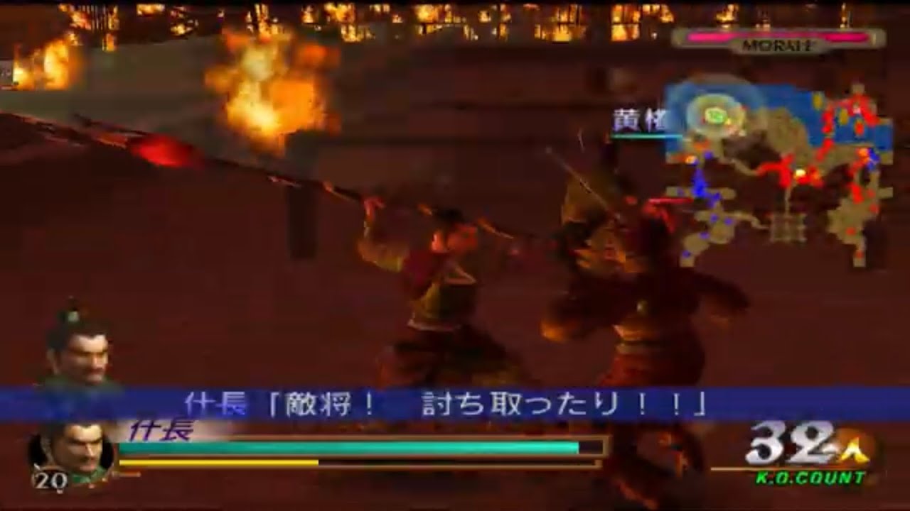 リクエスト　戟什長￼￼￼に鬼神方天戟を持たせて夷陵の戦いをプレイしてみた　三國無双2 