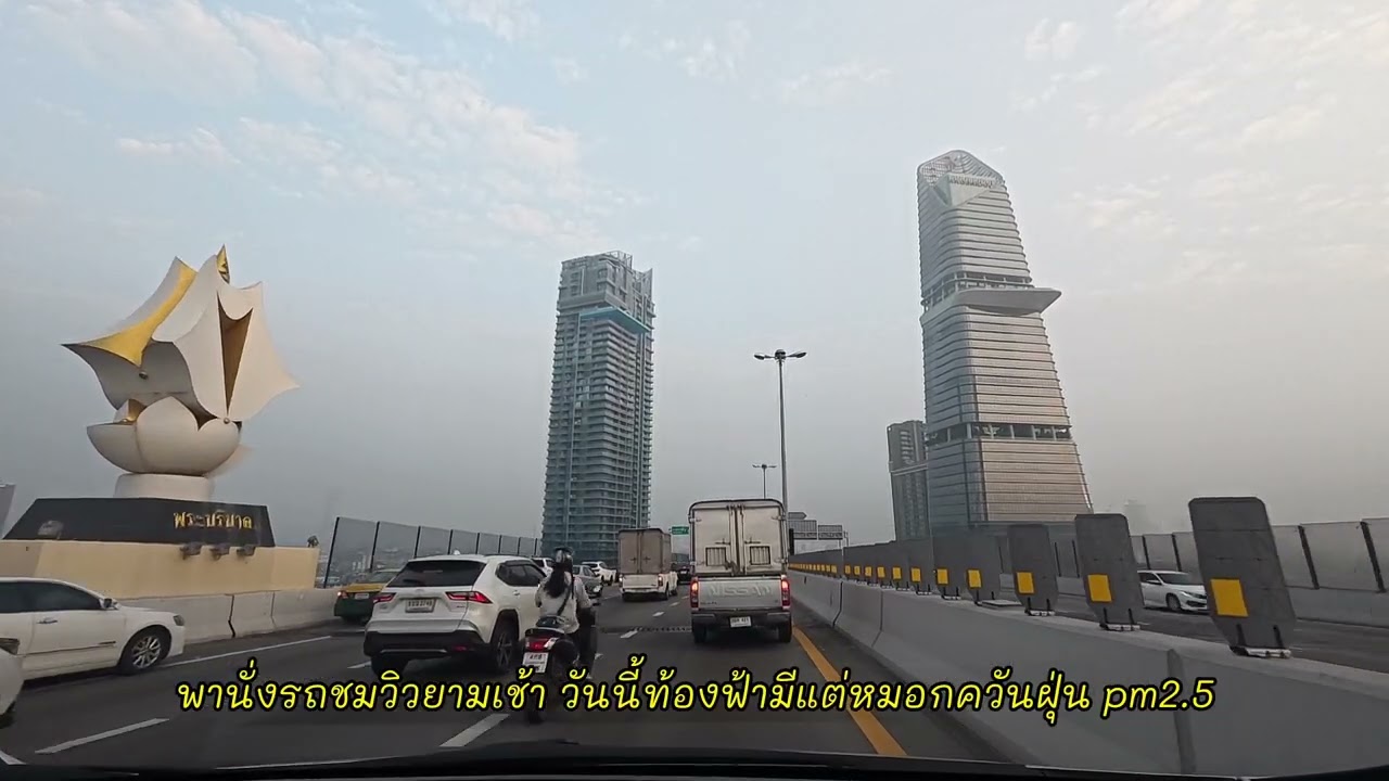 พานั่งรถตะลุยฝุ่นควันยามเช้าไปกิน  #เกาเหลาเนื้อตุ๋นท่าน้ำสาธุประดิษฐ์ กับภารกิจส่งนักเรียนครับ