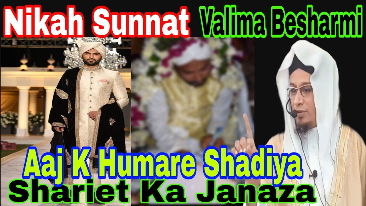 Nikaah Aur Valima | By Moulana PM Muzzammil sab DB | #moulanapmmuzzammilofficial #nikah #valima