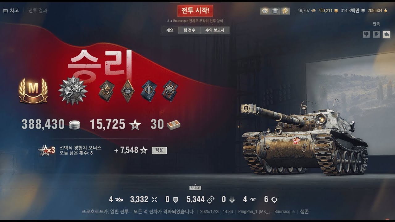 World of Tanks Bourrasque 4Kill 3.3K Spot 5.3K - Master