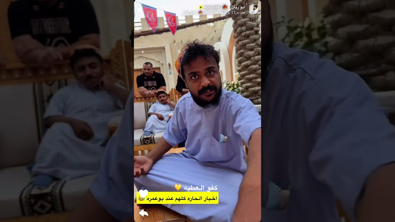 لا يفوتك الضحك 😂 #ابوريان 