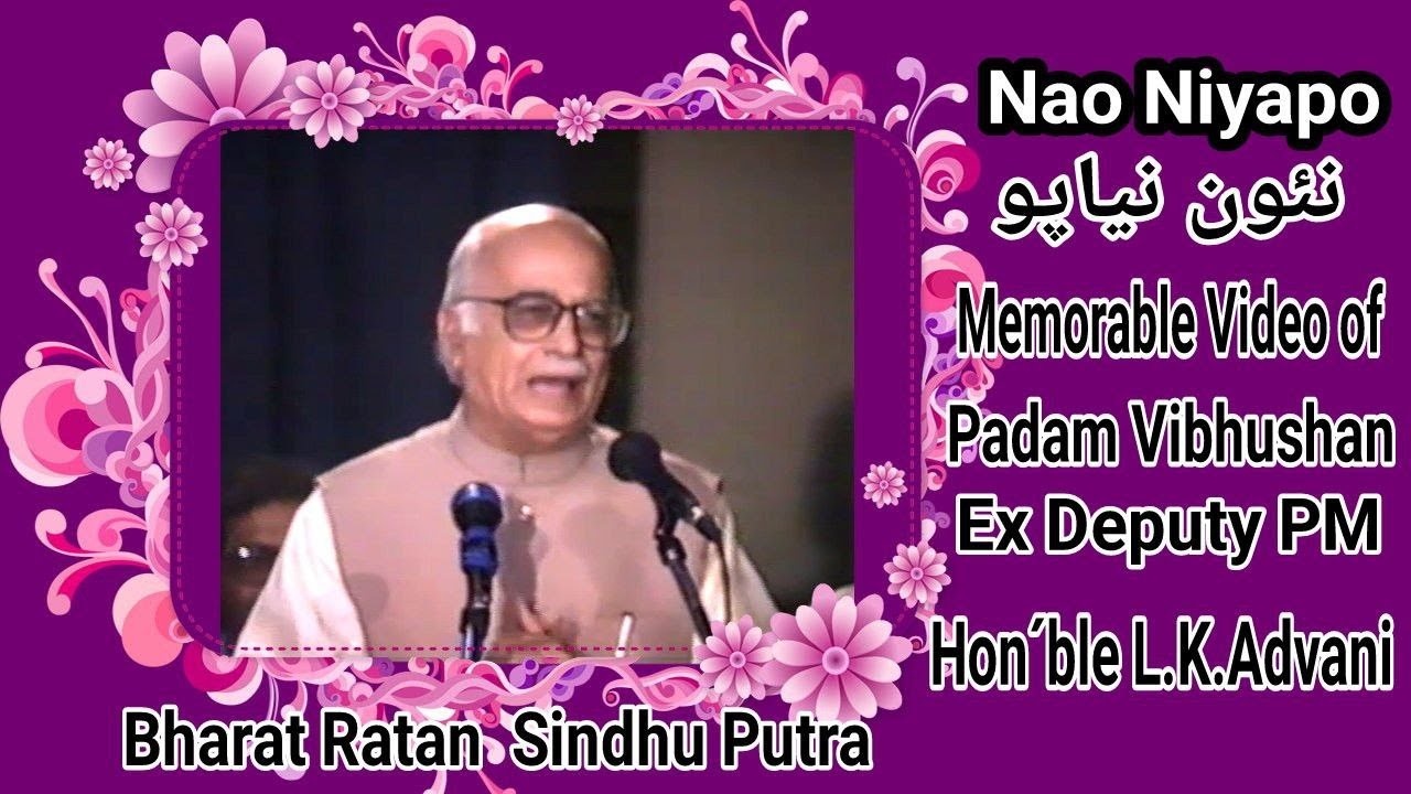 Nao Niyapo - Memorable Video of Bharat Ratan Ex Deputy PM Hon'ble Lal Krishna Advani of Mauree Prog.