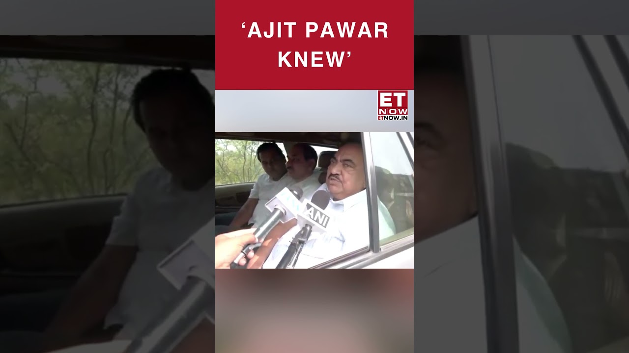 NCP Merger Was Almost Decided, Ajit Pawar Was Aware: Eknath Khadse | ET  Now #shorts