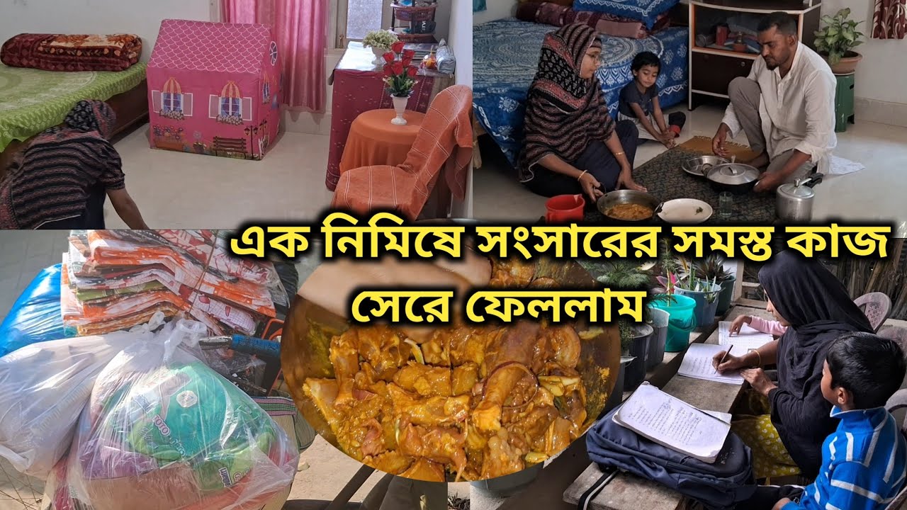 এক নিমিষে সংসারের সমস্ত কাজ সেরে ফেললাম llবাড়ির পালা, দেশি মুরগির ঝোল ll Village vlog 