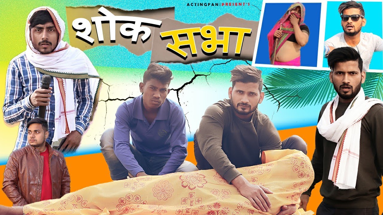 Shok Sabha | ACTING FAN