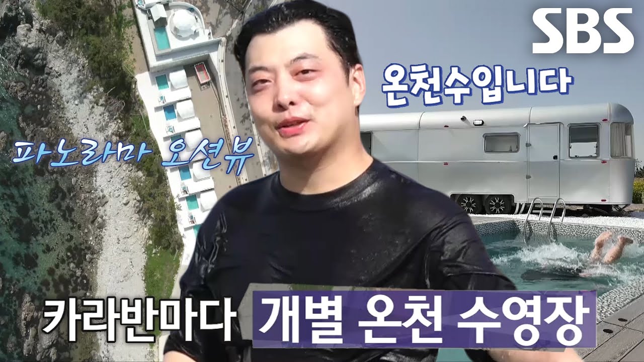 캠핑장만 500곳 다닌 달인이 추천하는 카라반 캠핑★