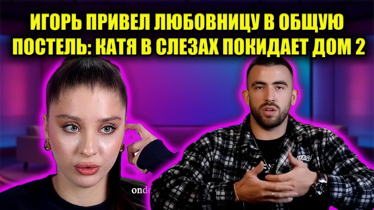ШОК! НОВАЯ БЛОНДИНКА УНИЧТОЖИЛА КВАШНИКОВУ: ГРИГОРЬЕВ ЛИКУЕТ ОТ СТРАДАНИЙ КАТИ