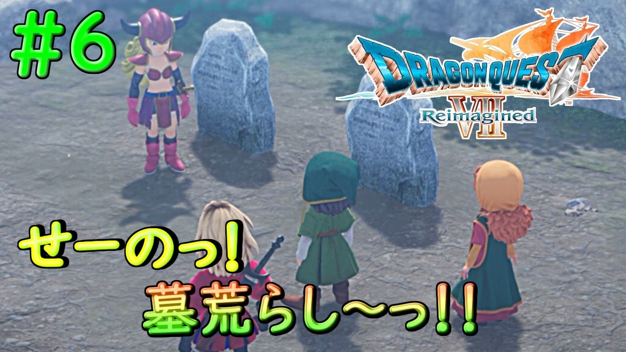 雑草しか生えない場所の墓に佇む女性#6【DQ7Reimagined】