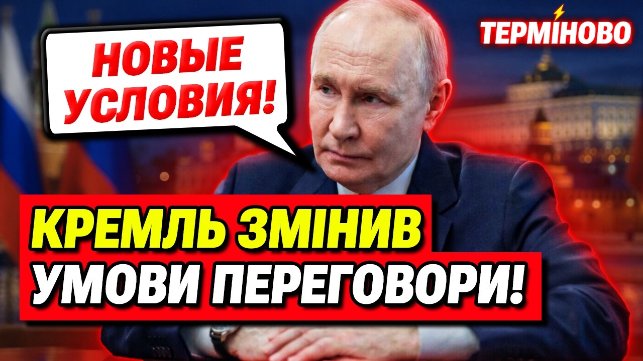 НОВА ЗАЯВА! Кремль зробив заяву про мирні переговори! Як раніше вже не буде!