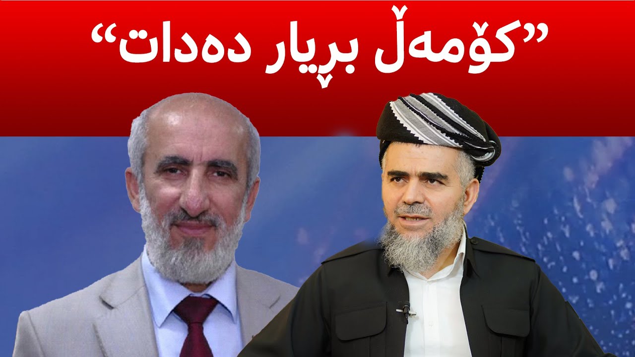 ئه‌نجامی هه‌ڵبژاردن، كۆمه‌ڵ بۆ  كه‌می كرد و چی ده‌كات، ئۆپۆزسیۆن هاوپه‌یمانبا چه‌ند كورسی ده‌بوو؟