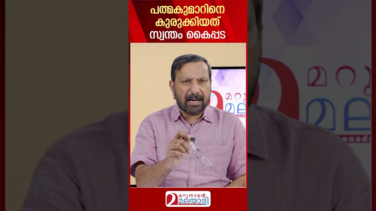 പത്മകുമാറിനെ കുരുക്കിയത് സ്വന്തം കൈപ്പട | Sabarimala Gold Plating A Padmakumar