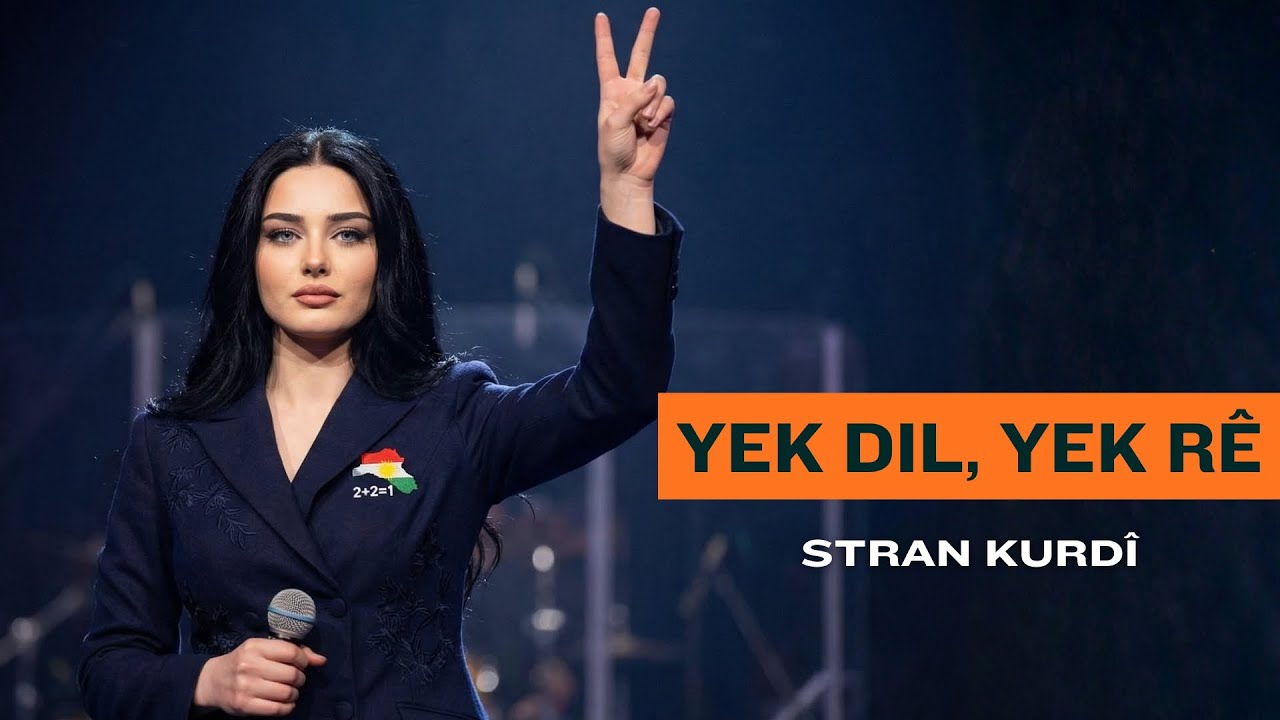 Yek Dil, Yek Rê | Yekbûna Gelê Kurd (official video)