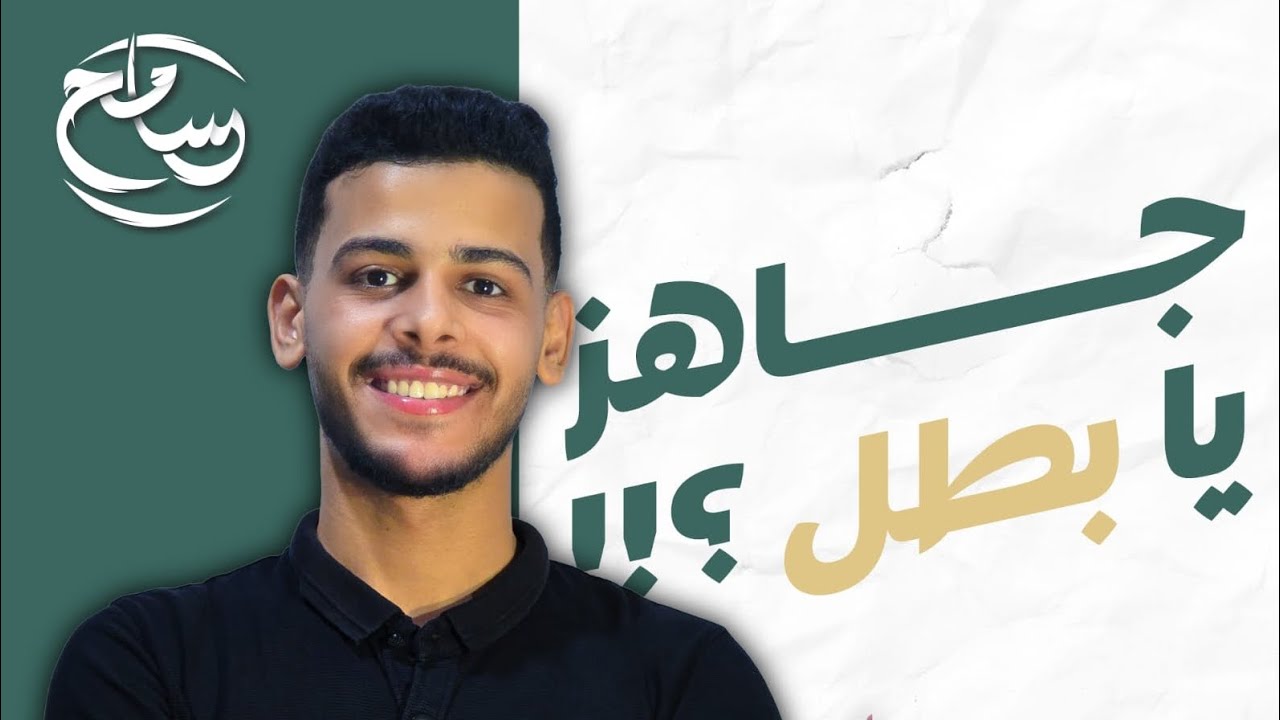 التناسب مش مجرد مقصات.. ده فن! 📐 لو لسه بتتلخبط في خواص التناسب #الرياضيات #مستر_سامح #المنهج_الجديد