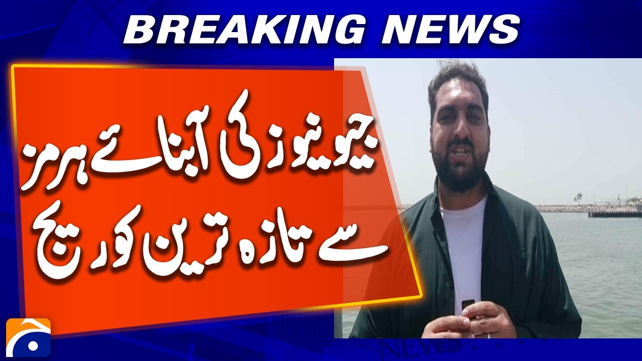 Geo News Latest Coverage from Strait of Hormuz | Rising Tensions in Gulf Region