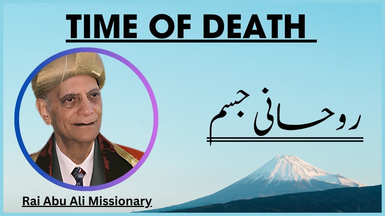 Time of Death | Rai Abu Ali Missionary