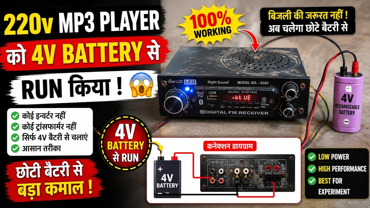 Bt MP3 player 220v ko 5v battery se on Kiya!! MP3 ko 5v se chalaya 