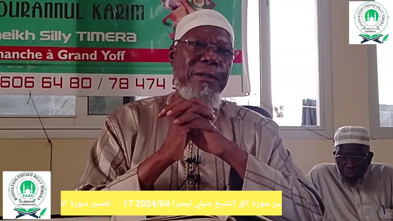 Live streaming of FONDATION CHEIKH SILLY TIMERA تفسير سورة قـٓ الشيخ سيلي تيميرا 2024/ 04/17