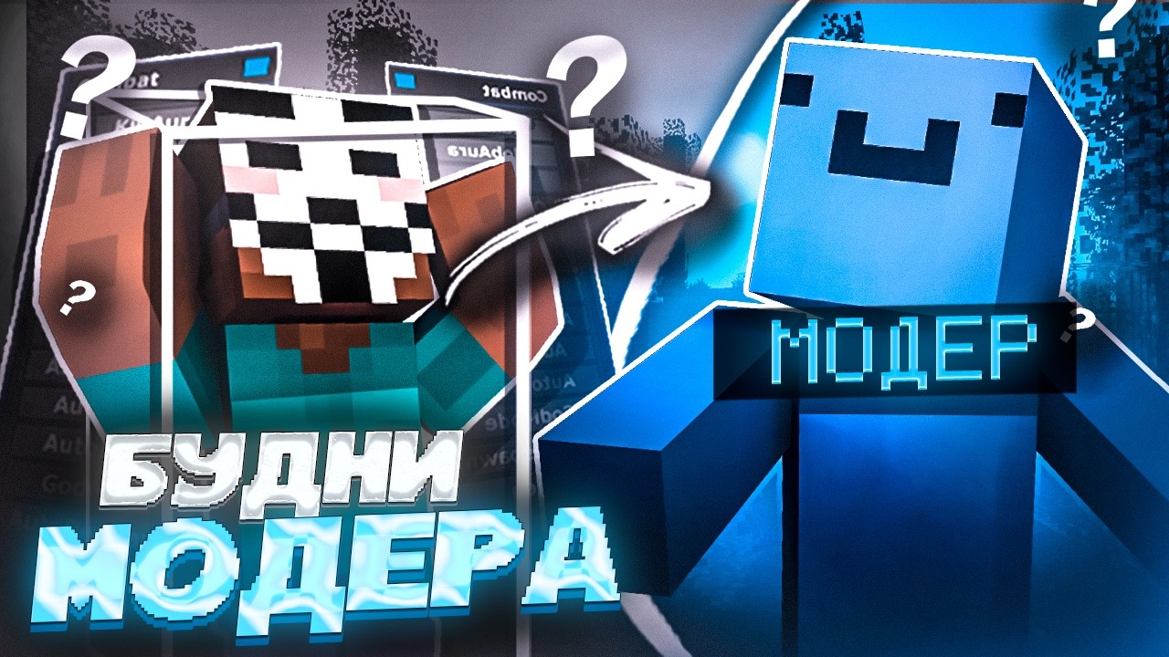 Модерирую на Анархии | Анархия ФанТайм | Anarchy FunTime