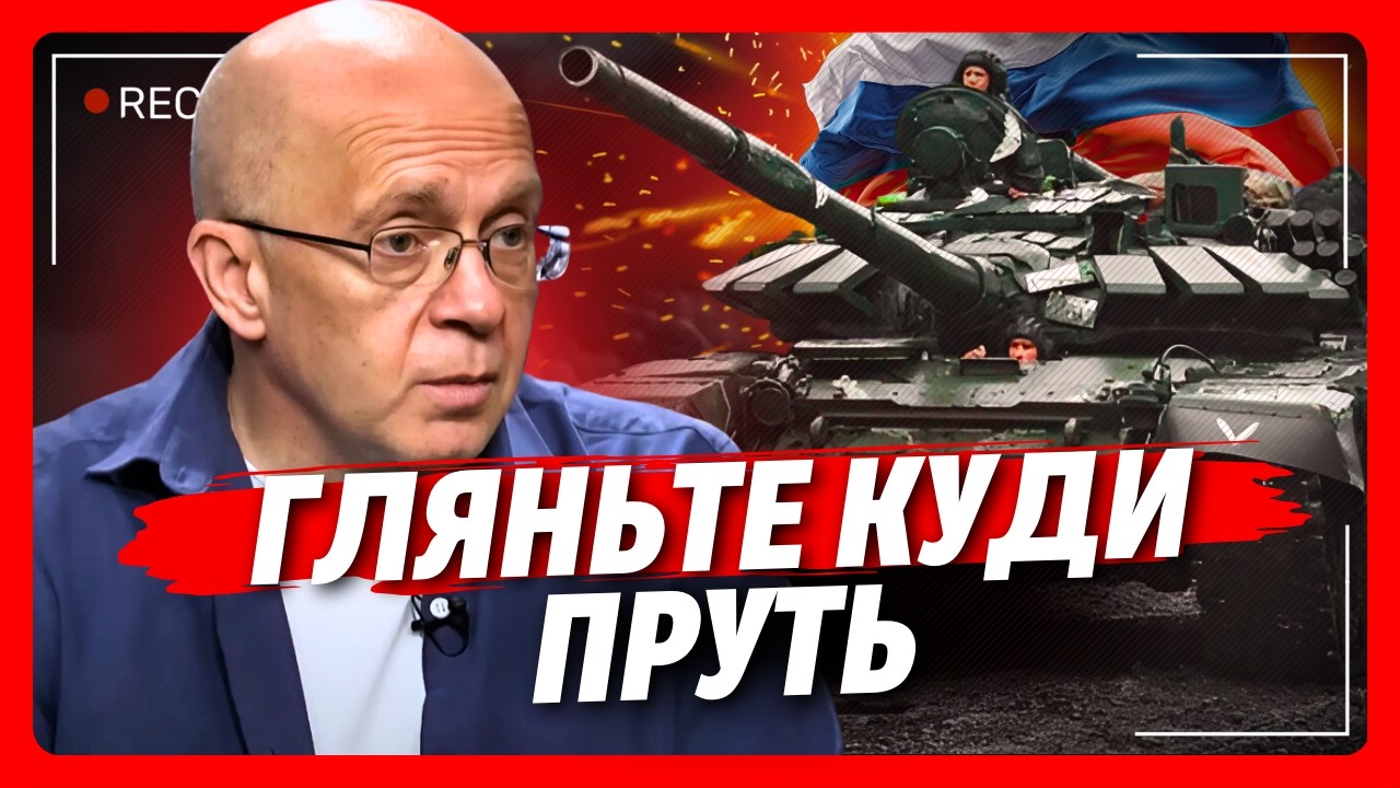 ПОЧАЛОСЬ! Росіяни пішли у НАСТУП. Ось де буде ОСНОВНИЙ УДАР. Цей ПРОГНОЗ вас ОШЕЛЕШИТЬ / ГРАБСЬКИЙ