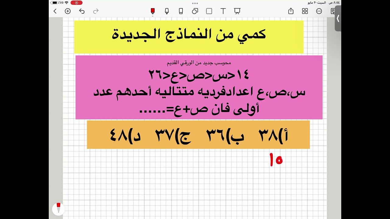 قدرات كمي النماذج الجديدة ثلاث اعداد فردية متتالية اكبر من 14 واقل من 26 احدهم اولي مجموع اكبر عددين