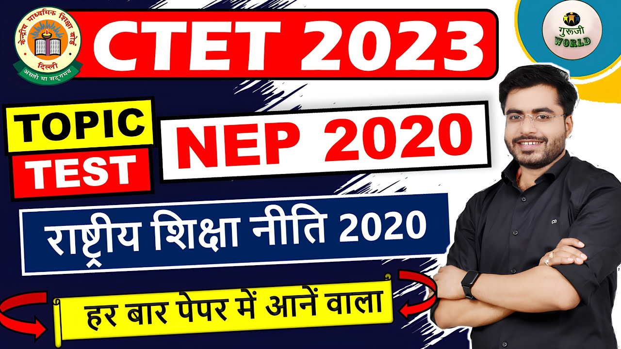 CTET NEP 2020 नई शिक्षा नीति 😱 | उड़ा दो टॉपिक | Ctet guruji world ncert live | Ctet Nep 2020 | ctet