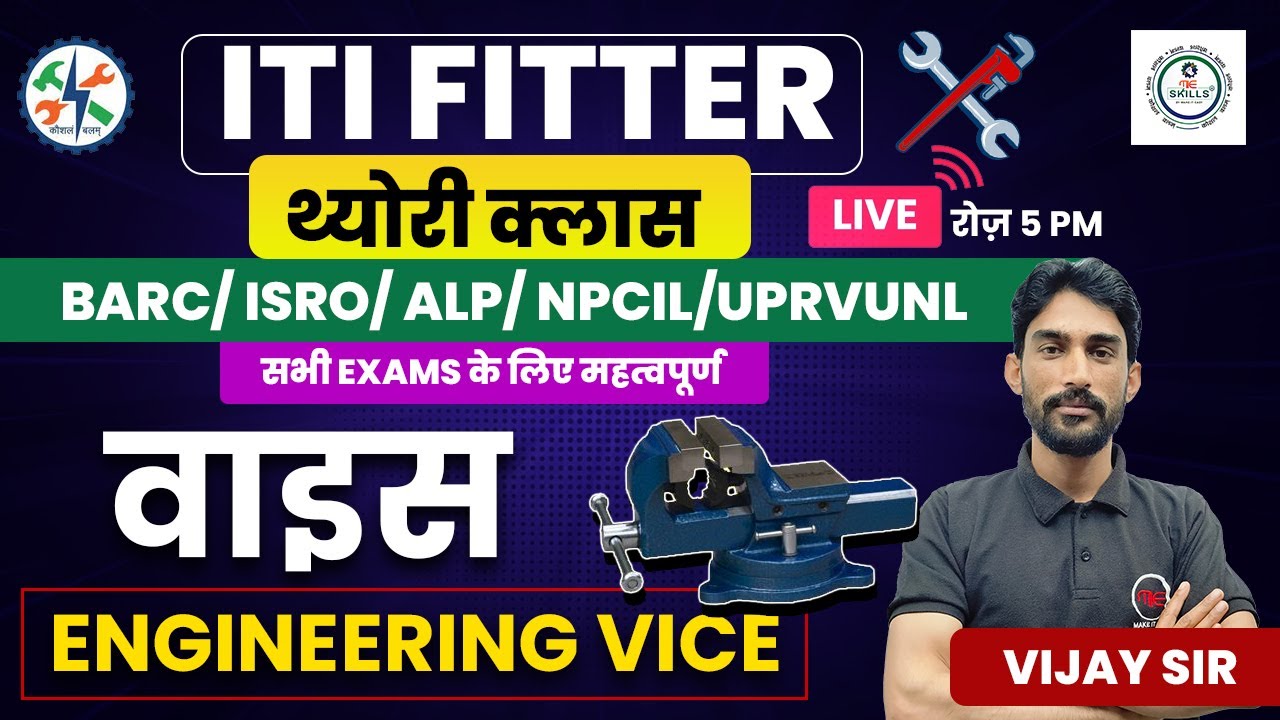 ITI Fitter Theory Class for BARC/ISRO/ALP/NPCIL | Engineering Vice | ITI Fitter Trade