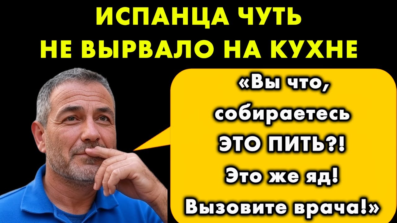 Испанец в УЖАСЕ закричал на русской кухне: «Вы самоубийцы!» Но когда он попробовал ИХ воду...