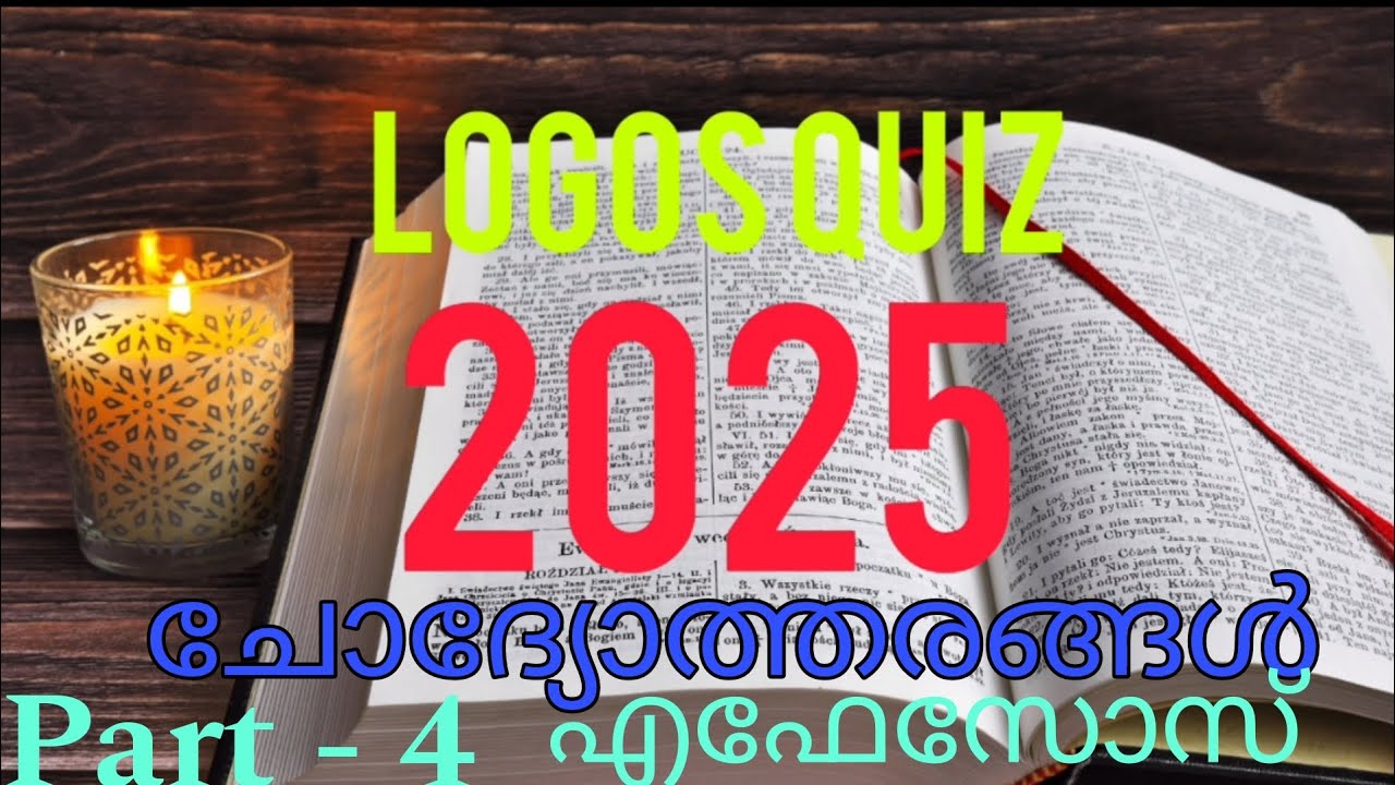 Logos quiz 2025 Question and Answers 