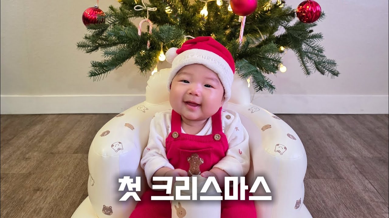 123일차 주말일상 브이로그 | 우리 아기 첫 크리스마스🎄